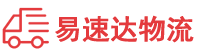 湘西到宝安区物流公司